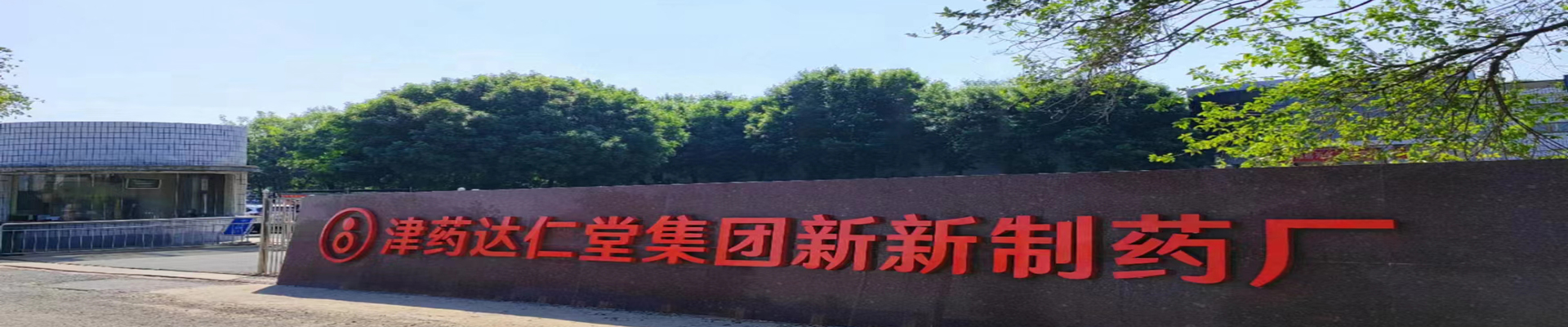 企业简介